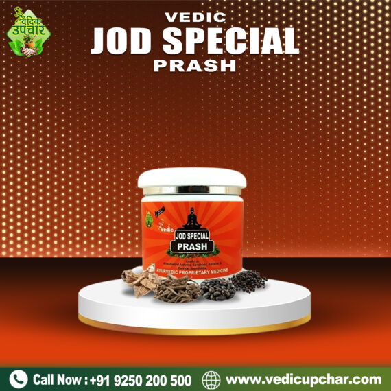 Vedic Jod Special Prash (375 GM)