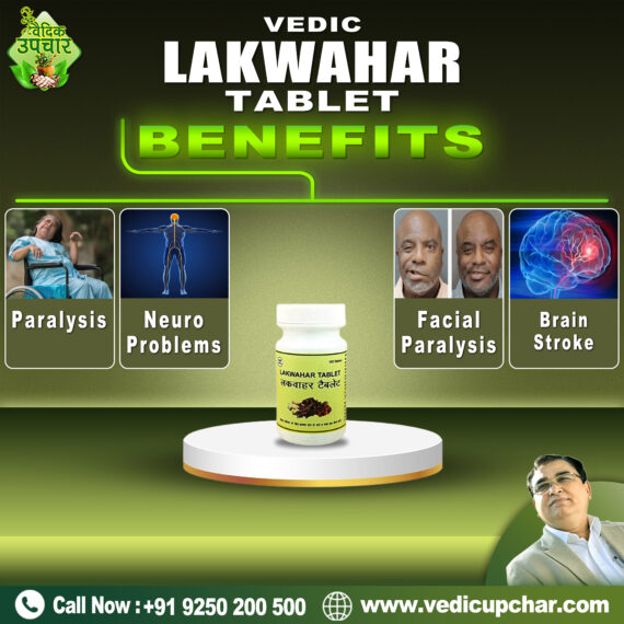 Vedic Lakwahar Tablet (120 Tab)