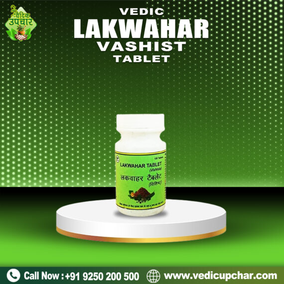 Vedic Lakwahar Vashist Tablets (120 Tabs)