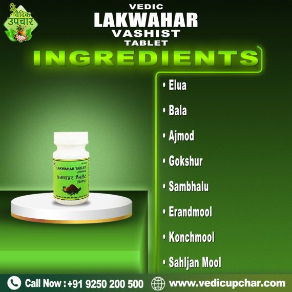 Vedic Lakwahar Vashist Tablets (120 Tabs)