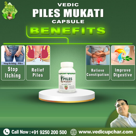 Vedic Piles Mukati Capsule (60 Cap)