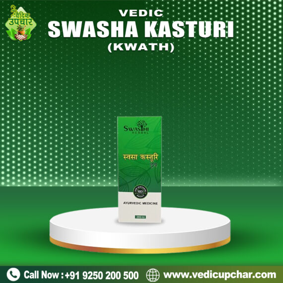 Vedic Swasha Kasturi Kwath (200 ML)