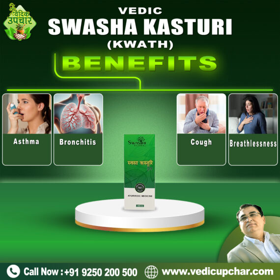 Vedic Swasha Kasturi Kwath (200 ML)