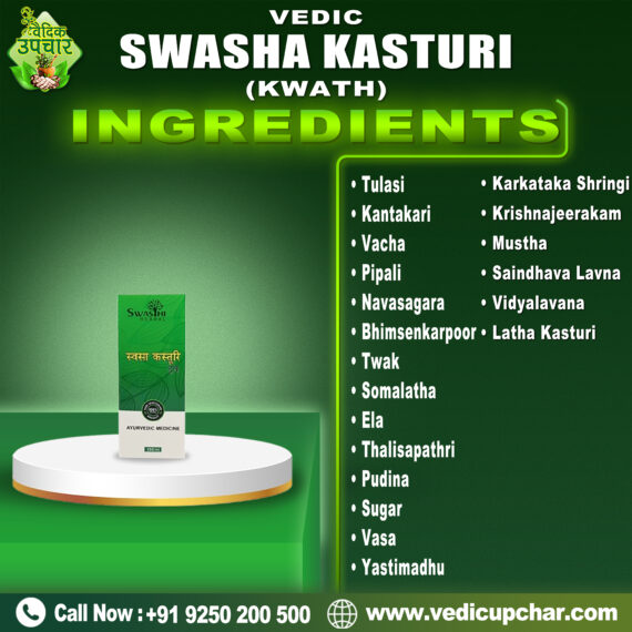 Vedic Swasha Kasturi Kwath (200 ML)