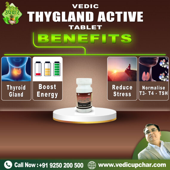 Vedic Thygland Active Tablet (120 Tab)