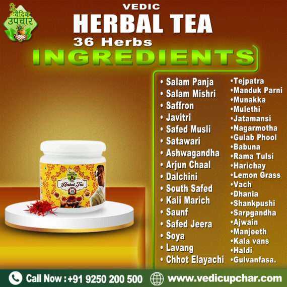 Vedic Upchar Herbal Tea - 36 Herbs Combination 105 GM (1860) (Buy 2 Get 1 Free)