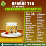 Vedic Upchar Herbal Tea - 36 Herbs Combination 105 GM (1860) (Buy 2 Get 1 Free)
