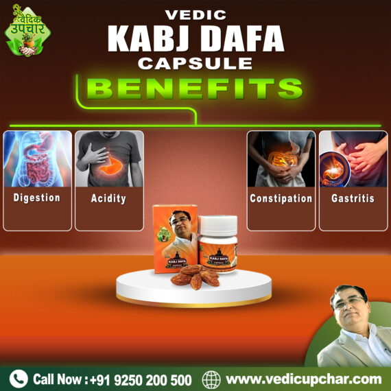 Vedic Kabj Dafa Capsule (15 Cap)