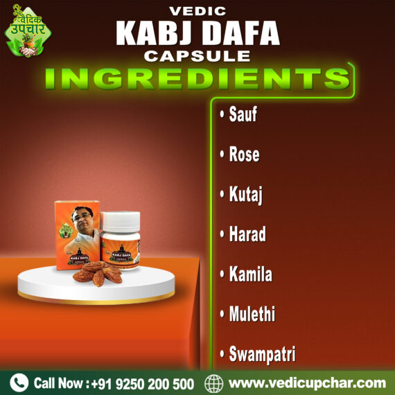 Vedic Kabj Dafa Capsule (15 Cap)