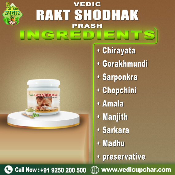 Vedic Rakt Shodhak Prash (450 GM)