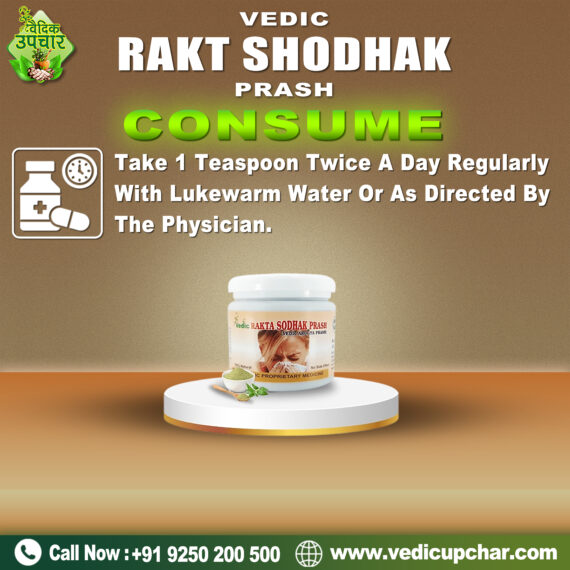 Vedic Rakt Shodhak Prash (450 GM)