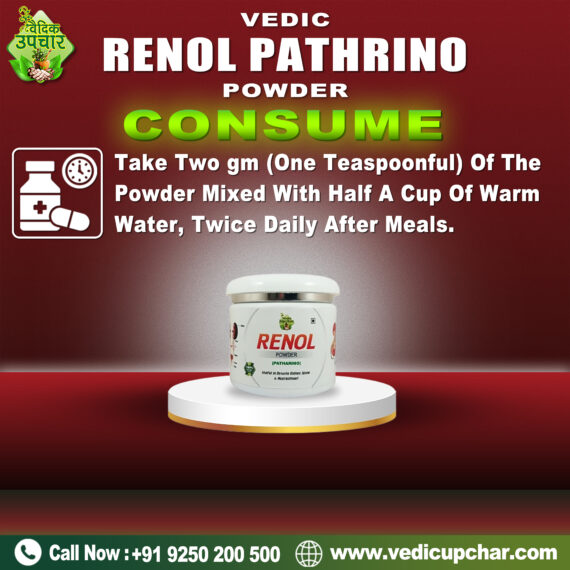 Vedic Renol Pathrino Powder (200 GM)