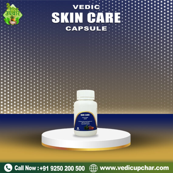 Vedic Skin Care Capsule (60 Cap)
