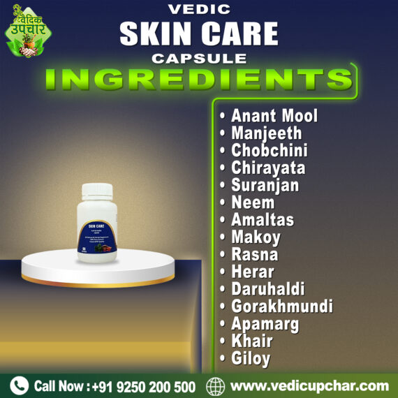 Vedic Skin Care Capsule (60 Cap)