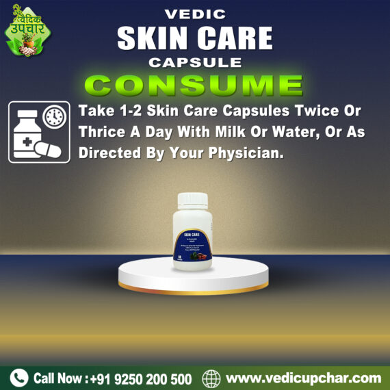 Vedic Skin Care Capsule (60 Cap)
