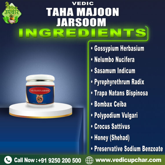 Vedic Taha Majoon Jarsoom (400 GM)