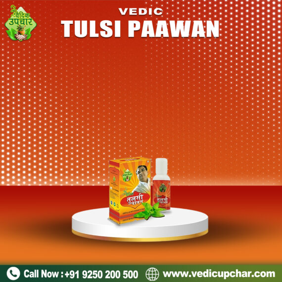 Vedic Tulsi Paawan (51 ML)