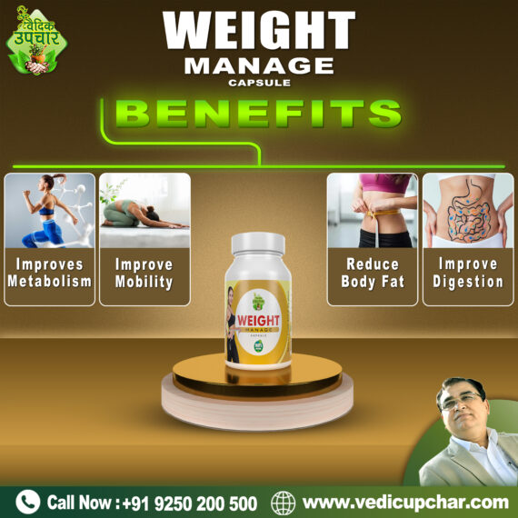 Vedic Weight Manage Capsules (60 Cap)