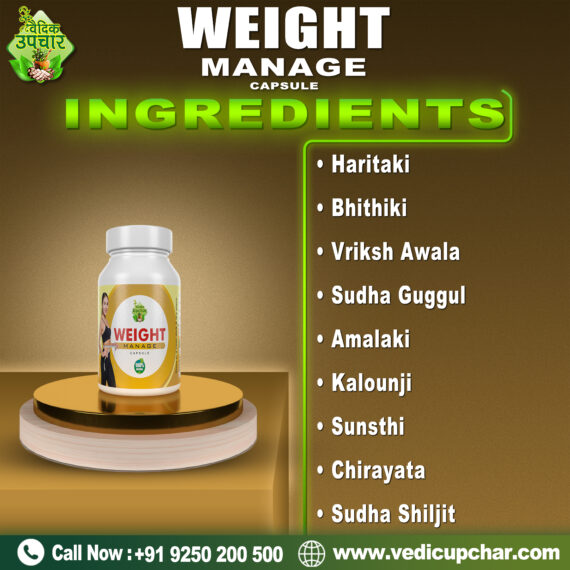 Vedic Weight Manage Capsules (60 Cap)