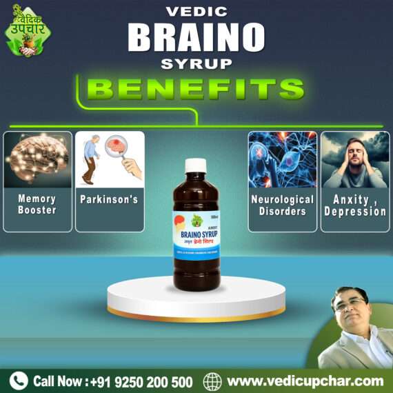 Vedic Braino Syrup (500 ML/Pack)