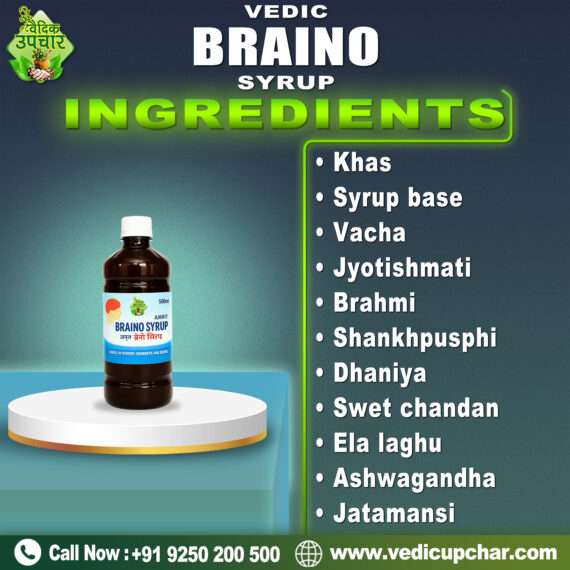 Vedic Braino Syrup (500 ML/Pack)