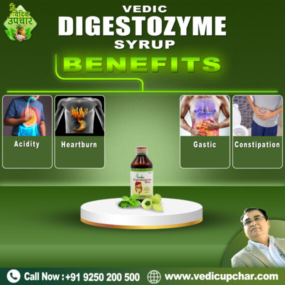 Vedic Digestozyme Syrup (200 ML/Pack )