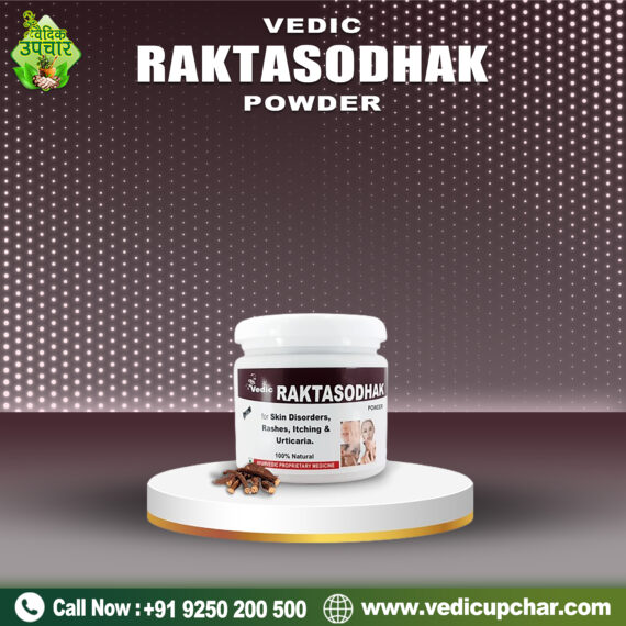 Vedic Raktasodhak Powder