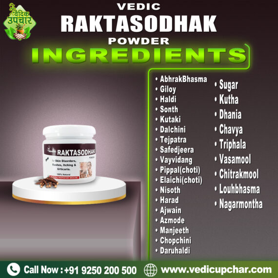 Vedic Raktasodhak Powder (200 Gm)