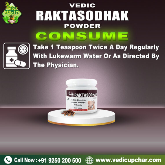 Vedic Raktasodhak Powder (200 Gm)