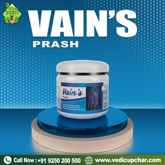 Vedic Vains Prash (300 GM)